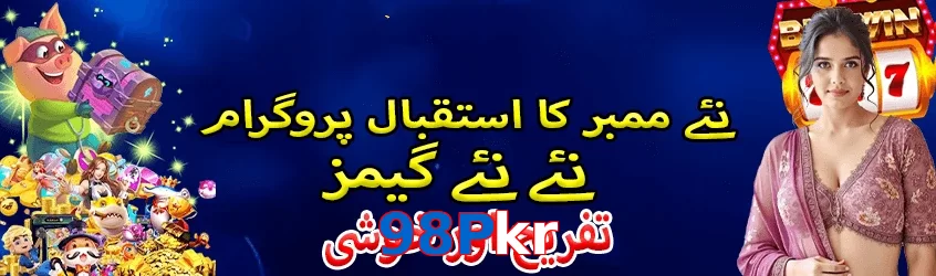 98Pkr game app for Pakistan players